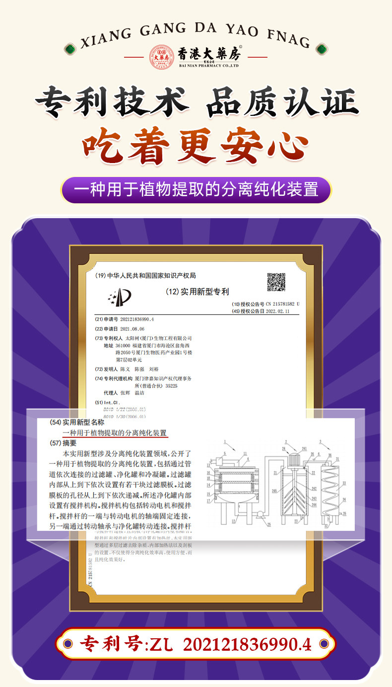 【中國直郵】 香港大藥房 水飛薊籽油護肝丸 草本萃取 1瓶60粒