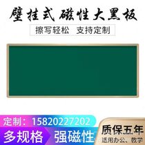 Teaching magnetic blackboard hanging green board whiteboard school classroom size 1 point 2m by 4 meters flat green board manufacturer
