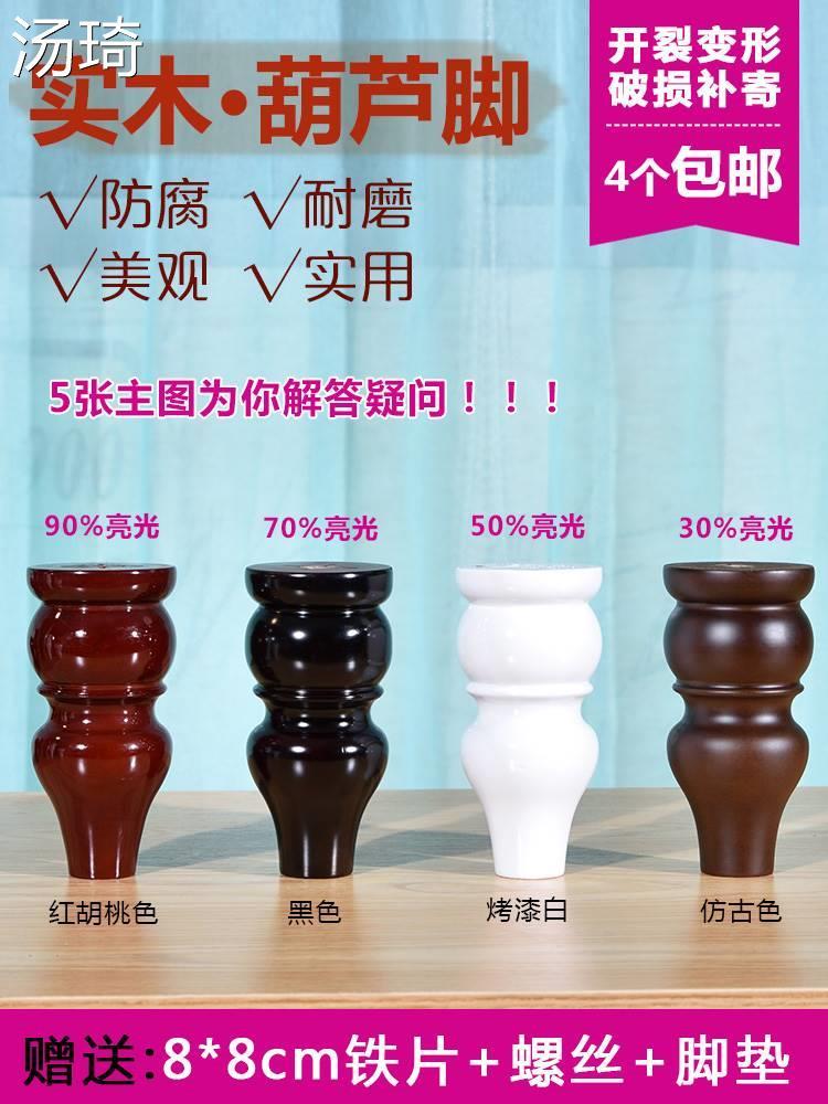 Sandwood hair-footed wooden cabinet feet support tea table footed solid wood wooden leg TV cabinet footed Eurostyle American furniture foot-Taobao