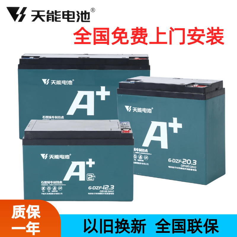 Графеновая батарея Tianneng A +48V12A60V20A32A72V45A58A двухколесный электромобиль, трехколесный велосипед, электрический мотоцикл