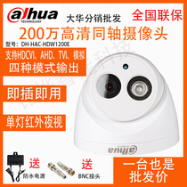 Dahua Surveillance Camera HD Night Vision 1080P Monitoring of infrared camera hemispheres DH-HAC-HDW1200E