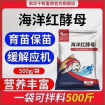 Marine red yeast white shrimp culture color-enhancing feed astaxanthin carotenoid open feed additive