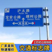 Highway traffic sign road aluminum plate sign reflective sign cantilever F pole sign sign customization r