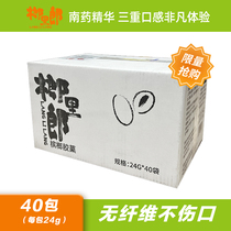 Langlilang gum fruit (betel nut flavor) 40 bags 240 pieces areca nut products individually packaged in a box