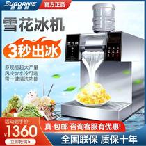 German quality summer Internet celebrity snowflake ice machine fully automatic street stall mobile snowflake ice machine commercial continuous ice