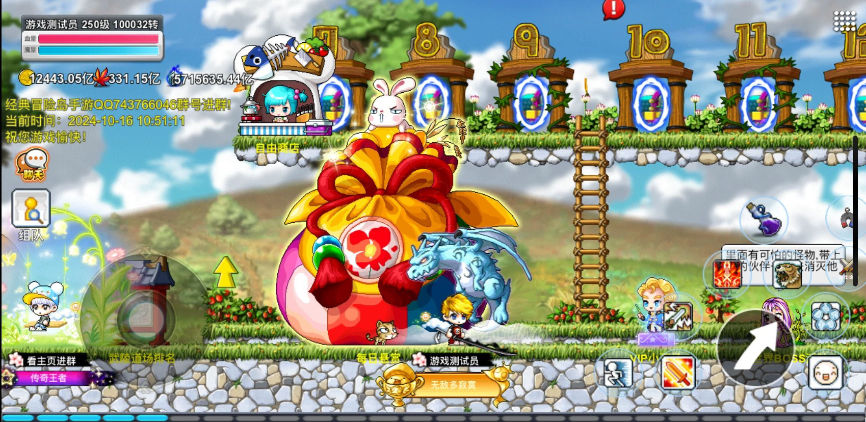 芒果互娱冒险岛手游三端互通，0.18真香警告！_游戏推荐_淘宝游戏网