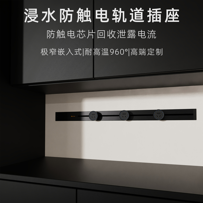 Embedded Track Socket with Water-Resistant and Non-Electric Shock Features, Hidden in Island Countertops, Office Mobile Slide Rail Socket