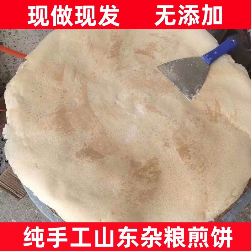 山东煎饼火烧铺子的LOGO