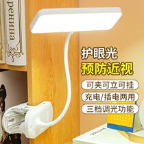Clip-on bedside rechargeable table lamp for studying eye protection lamp for dormitory college students bed clip reading lamp night light