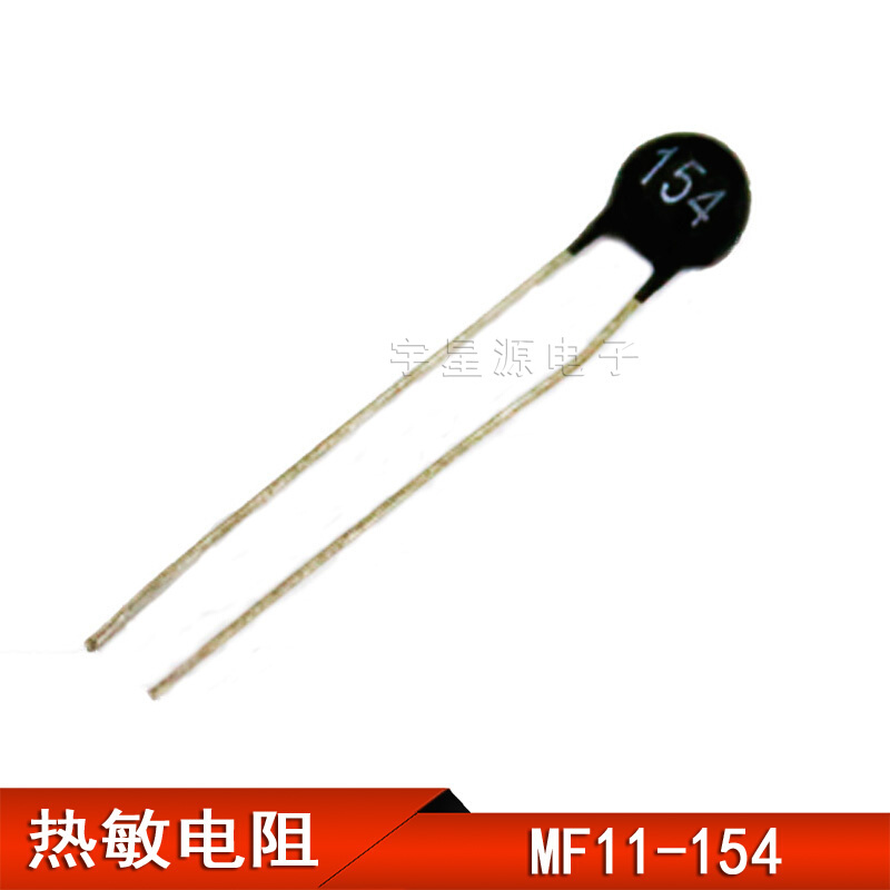 Full series MF11 temperature compensation type Thermistor NTC -154 (150K) small black head diameter 5MM-Taobao