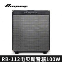 AMPEG Ampere Bass Speaker Ampere Speaker Audio RB108 110 112 Electric Bass Speaker Bass Audio