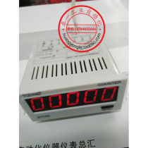 Shanghai Zhuoyi digital display electronic counter ZYC09 (DHC9J) additive counting wide voltage and multiple counting methods