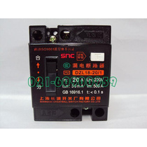 Household leakage switch leakage circuit breaker Great Wall Class A leakage protector DZL18-20