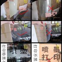 Lantern milky white lamp painting transparent film PCB printing inkjet A3A4 paper drop plate making glue fly woven film waterproof printing