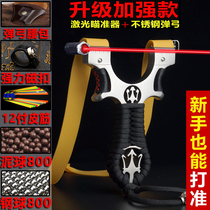 Slingshot Outdoor Professional Stainless Steel Slingshot Infrared Laser Sight Slingshot Accuracy Powerful Tie-Free Fast Flattening Leather