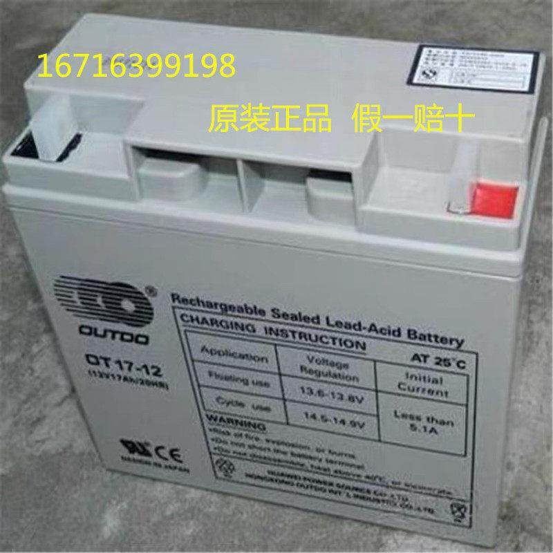 Storage battery OT17-12 12V17AH Firefighting EPS Instrument UPS Elevator Room Communication Special-Taobao
