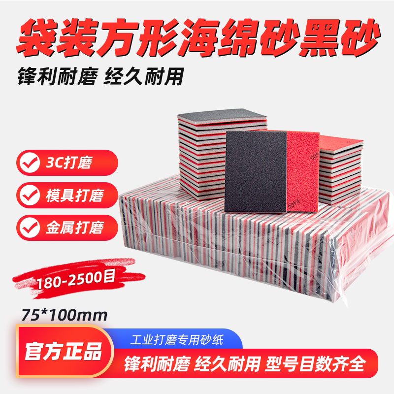 Small Square Sponge Sandpaper for Car Paint Surface, Mobile Phone Case, Model Polishing, and Specialized Flocking Square Sponge Sandpaper