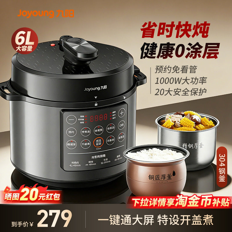 Joyoung 電気圧力鍋、2026年新モデル、家庭用炊飯器兼圧力鍋、ステンレス製二重内釜の2in1タイプ