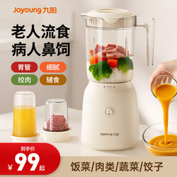 Joyoung Liquid Food Blender, Nasal Feeding Tube, Wall-Breaking Machine, Special Food Processor for the Elderly, Food Crushing and Supplementary Food Cooking Machine