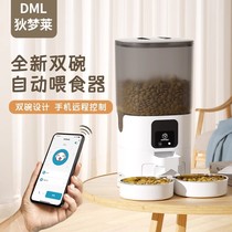 DML feeder automatic cat timing pet cat food dog food intelligent monitoring large capacity feeder Di Menglai