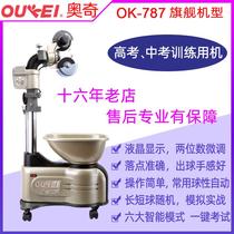 奥奇智能乒乓球发球机家用OK-787自动专业训练器发球器球台机器人