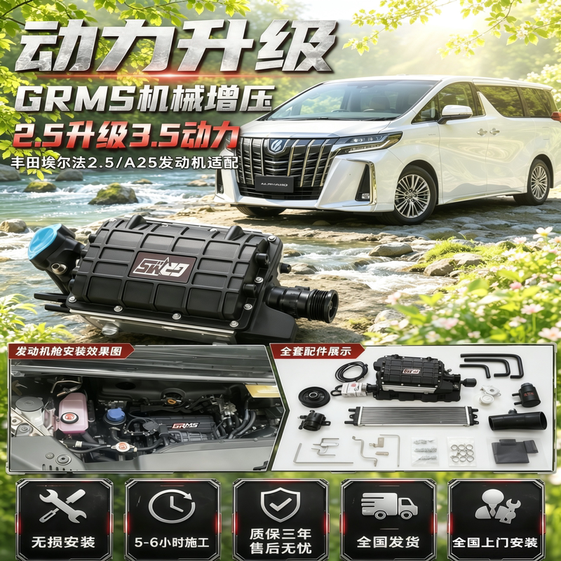 Alpha Mechanical Supercharger Power Upgrade Mechanical Turbocharger Car Power Upgrade Power Enhancement Retrofit