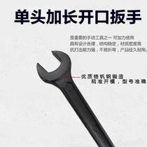 Single-head wrench open-ended wrench extended handle single-head extended wrench press punch professional wrench