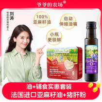 Grandpas Farm Flaxseed Oil Supplementary Edible Oil Pork Liver Powder Supplementary Food Supplement Iron Supplement Fortified Bibimbap for Babies Over 6 Months