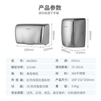 AIKE stainless steel quick-drying hand dryer bathroom hand dryer automatic induction