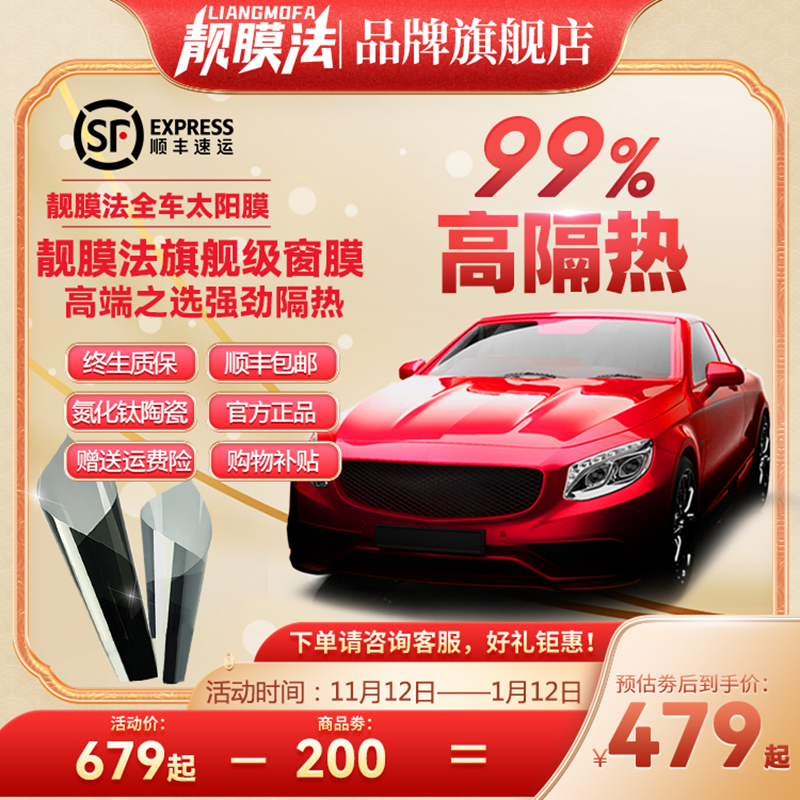 Car cling film window insulating film front windshield film sunscreen anti-explosion film Privacy film Solar Film Full Car Film-Taobao
