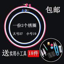 Cross stitch embroidered stitch frame Stretch Cross Stitch round embroidered frame brace Embroidered Embroidered Frame fixed embroidery tighten frame