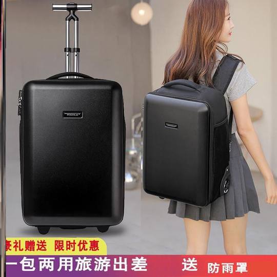 Backpack suitcase, small, lightweight, ultra-large capacity, hard-shell business trolley travel boarding suitcase, 19-inch men's