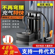 High-pressure foot pump for bicycles electric vehicles motorcycles cars basketball inflators quick inflators