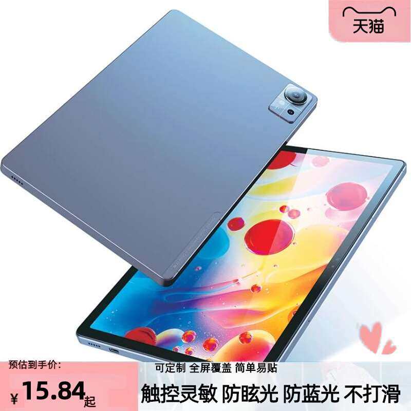 Applicable 2023 new alien emperors p60 10 4 inch flat anti-blue soft steel protection adhesive film anti-reflective frosted film anti-fingerprint class paper film-Taobao