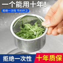 Kitchen sink garbage filter washbasin funnel dishwashing sink stainless steel 304 sewer basket 3270