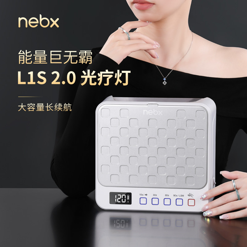 NEBX製高出力充電式LED速乾性・黒ずみ防止ネイルポリッシュジェルランプ。ネイルサロンに最適です。