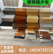 Stair tread board wooden floor advanced scrubbable wear-resistant surface loft step ladder step wooden staircase solid wood board