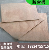 Plywood basswood board horizontal and vertical customizable veneer wood glued plywood round board solid wood board customized according to plank
