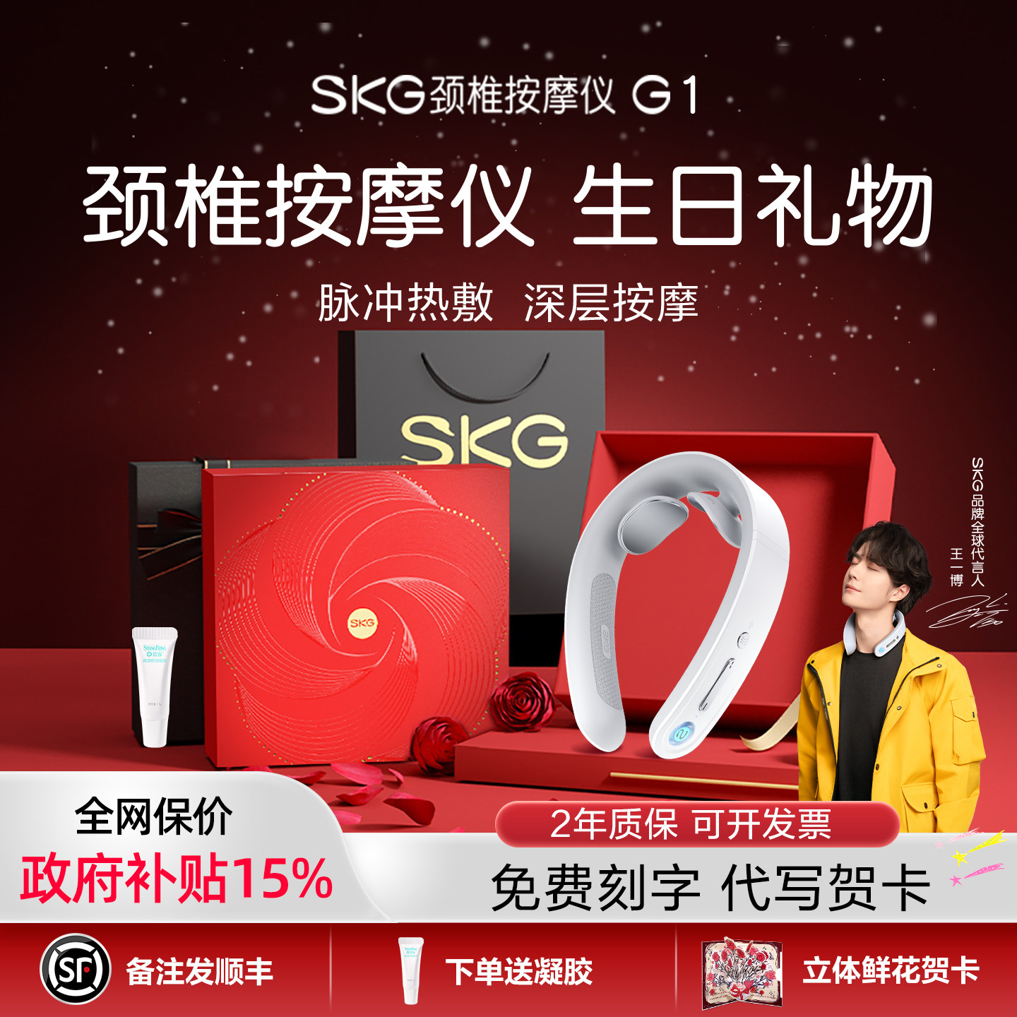 skg肩颈按摩仪生日礼物女生520送男朋友闺蜜实用有意义高级感礼盒