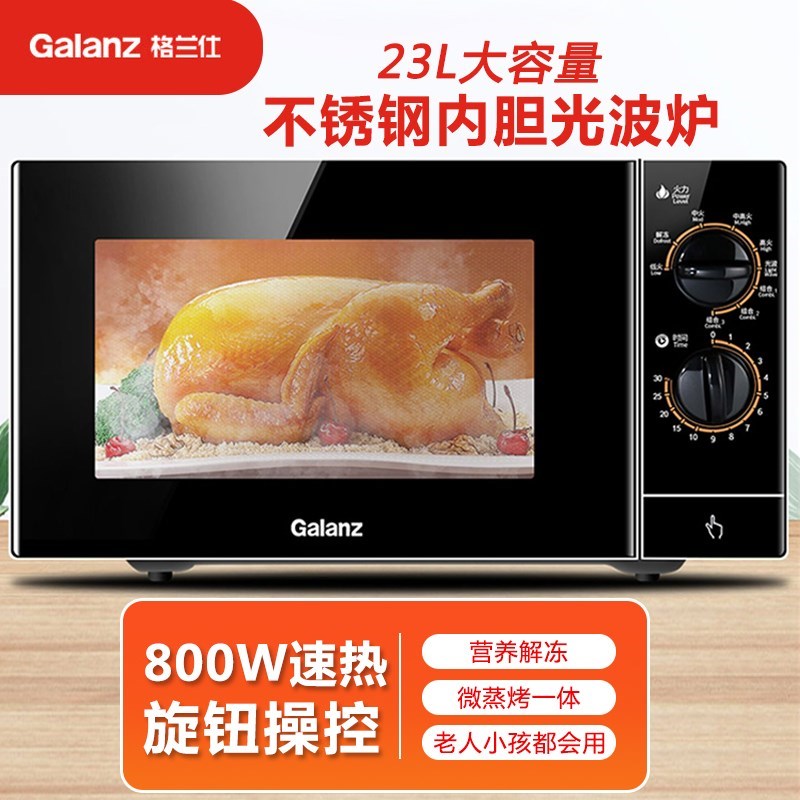 Gransee Microwave Oven Lunch Box Heating Home Micro Grilled stainless steel liner G80F23SP-M8 (S0) -Taobao