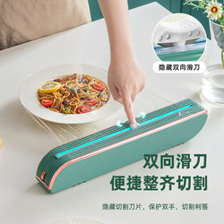 Household creative wall-mounted cling film cutter kitchen storage tool magnetic dividing artifact contains cling film