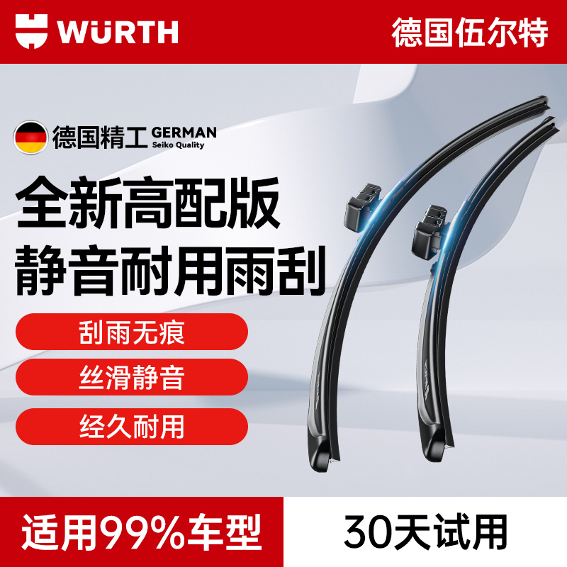 フォルクスワーゲン、アウディ、BMW、メルセデス・ベンツ、カローラに適したWurthワイパー車用骨なしワイパーサイレントラバーストリップ