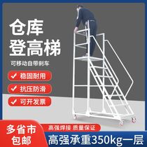 Mobile climbing truck warehouse climbing ladder shelf warehouse movable platform ladder wheel supermarket sorting truck step stool