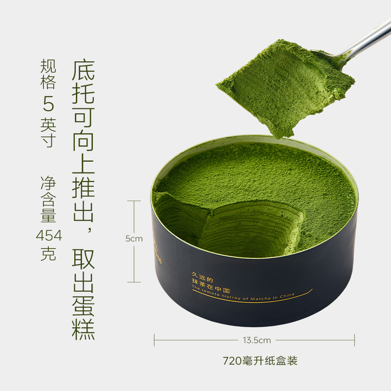 Jiu Mo 720ml Box of Chocolate Mille-Feuille and Matcha Mille-Feuille Combo Jiu Mo 720ml Box of Chocolate Mille-Feuille and Matcha Mille-Feuille Combo