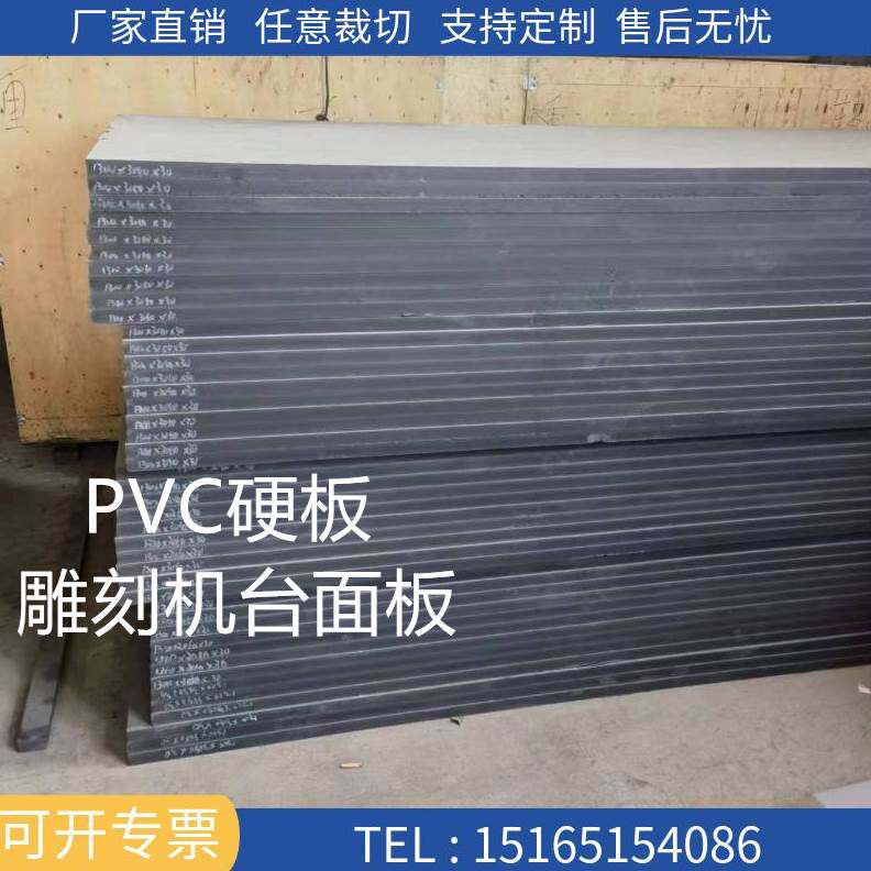 雕刻机真空吸附台面垫板PVC硬板！开料机底板神器，加工效率翻倍！-PVC板-淘宝好物网