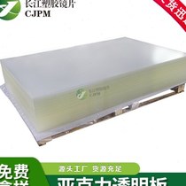 Transparent acrylic sheet 0 5mm-50mm organic glass sheet pc large sheet pmma sheet cutting