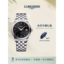 Longines Longines Military Flag Series Mens Bracelet Automatic Mechanical Waterproof Steel Strap Mens and Womens Watches