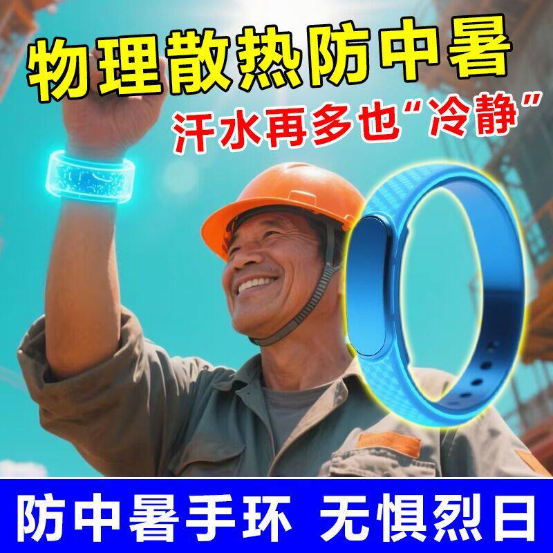 【 Preventing Heatstroke 】 Heat-relieving Wristband in hot weather, a must-have for construction workers to cool off and stay cool during the Three hottest days of summer, and for students