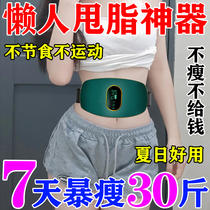 Reduce abdominal fat slim down waist and abdomen fat-slinging machine fat-burning exercise and fitness equipment lazy mans magic tool for reducing belly fat and slimming legs