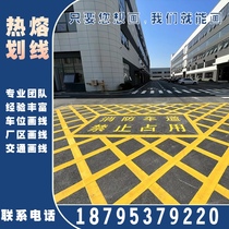 Zhuhai road marking fire exit factory parking space marking parking space marking hot melt marking paint